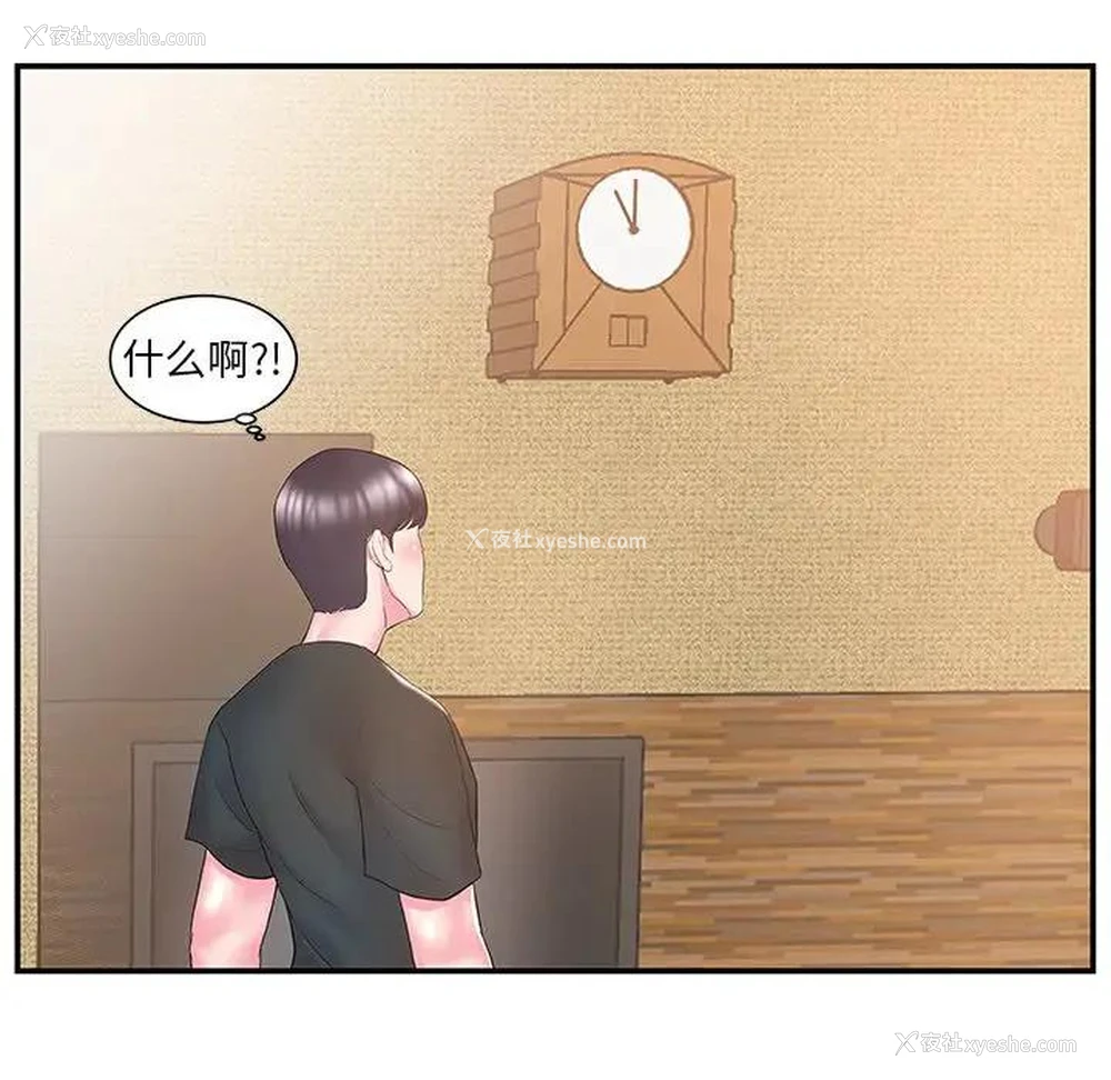 53P - 家中有个小姨子