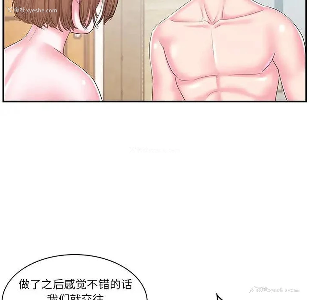 5P - 家中有个小姨子