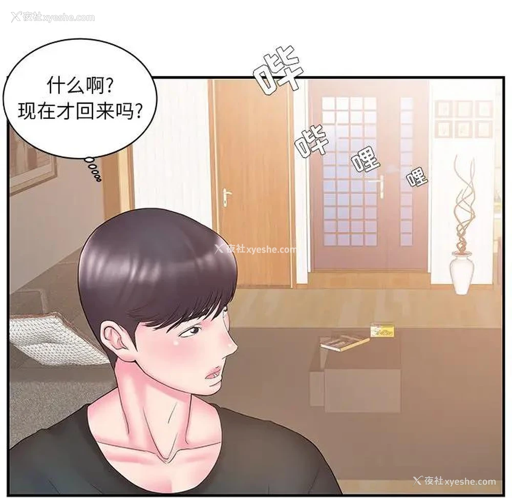 56P - 家中有个小姨子