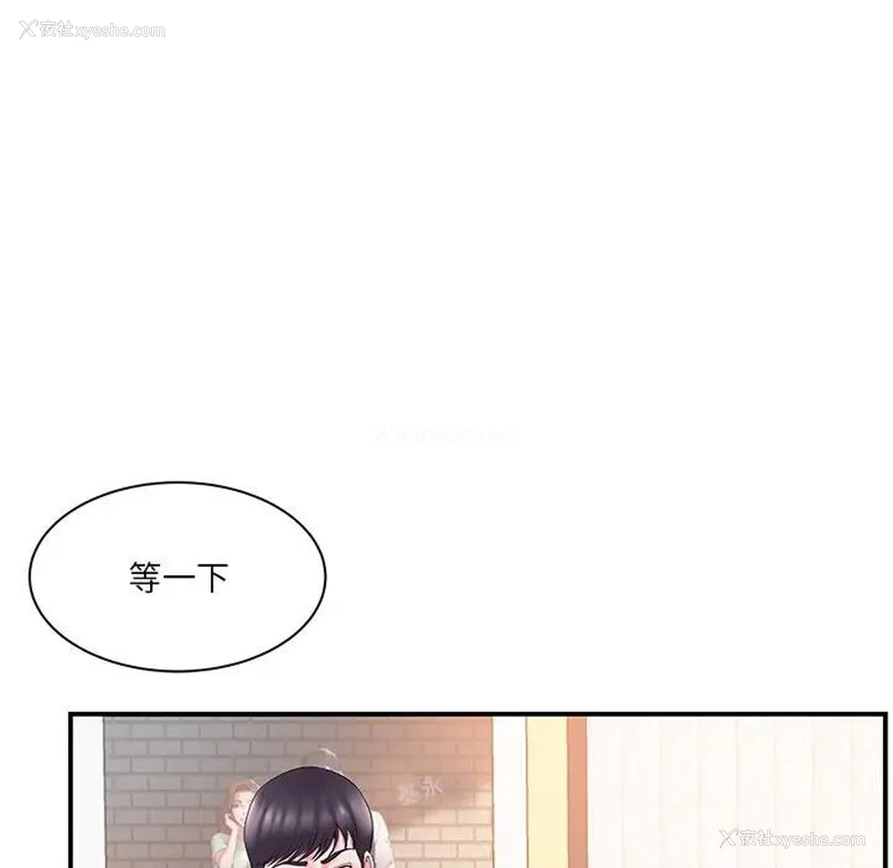 61P - 家中有个小姨子