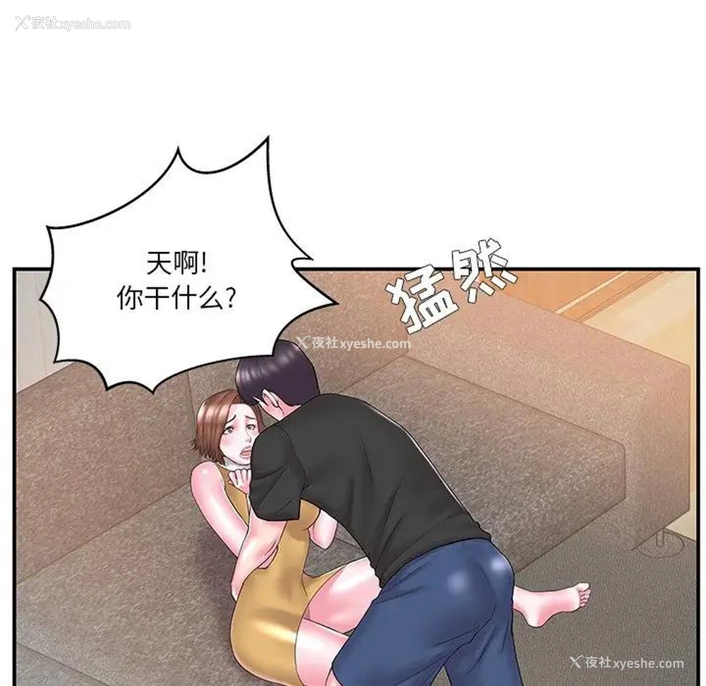63P - 家中有个小姨子