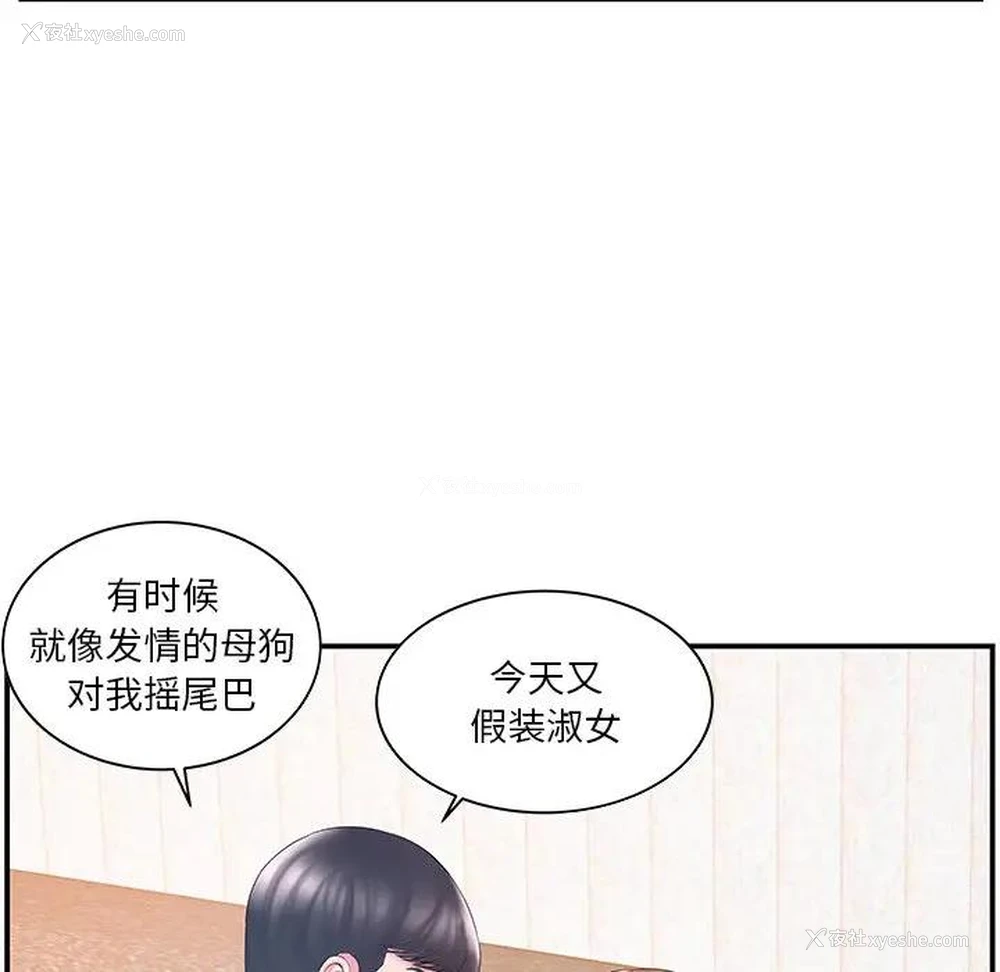67P - 家中有个小姨子