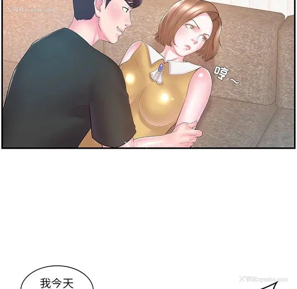 68P - 家中有个小姨子