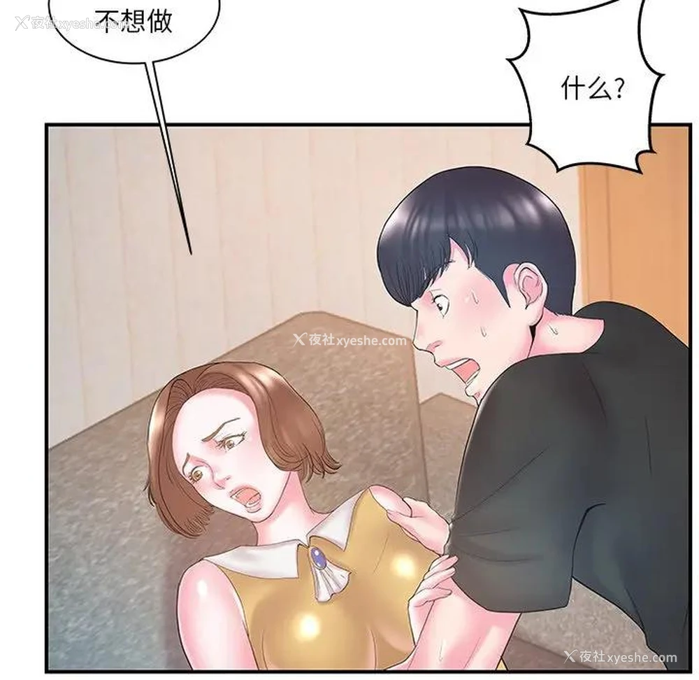 69P - 家中有个小姨子
