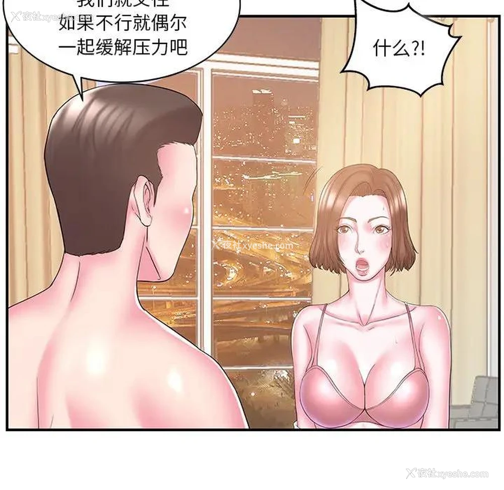 6P - 家中有个小姨子
