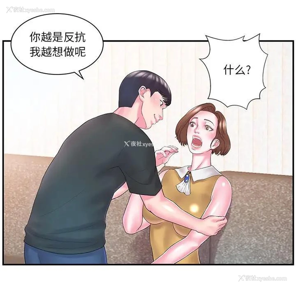70P - 家中有个小姨子