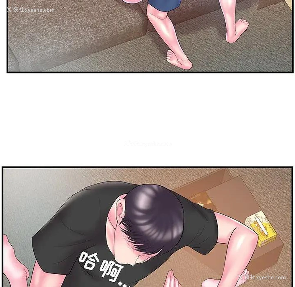 74P - 家中有个小姨子