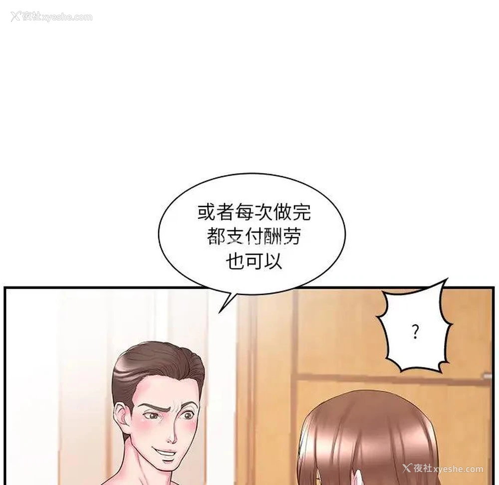 7P - 家中有个小姨子