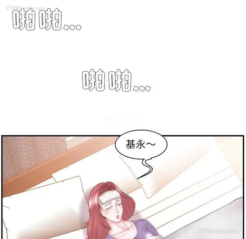 80P - 家中有个小姨子