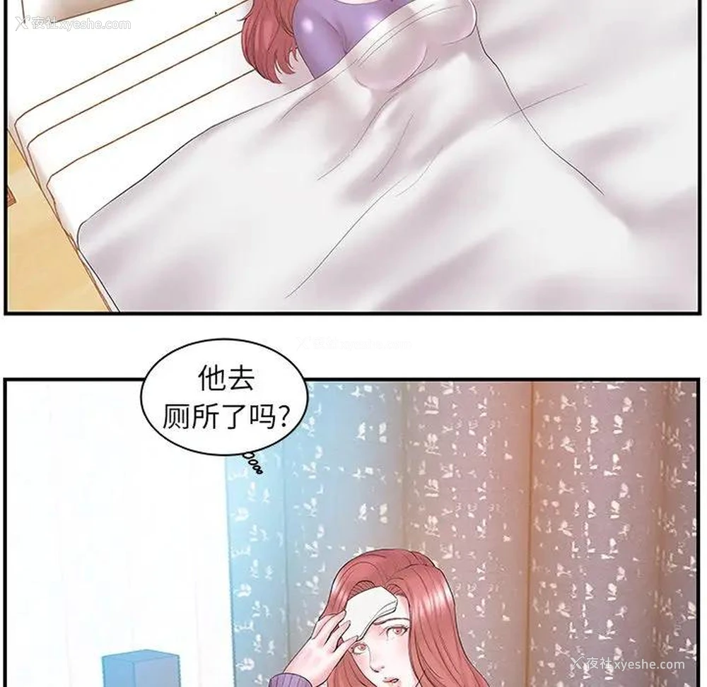81P - 家中有个小姨子