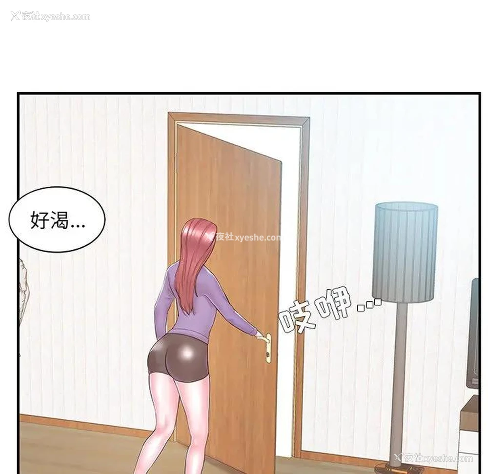 83P - 家中有个小姨子