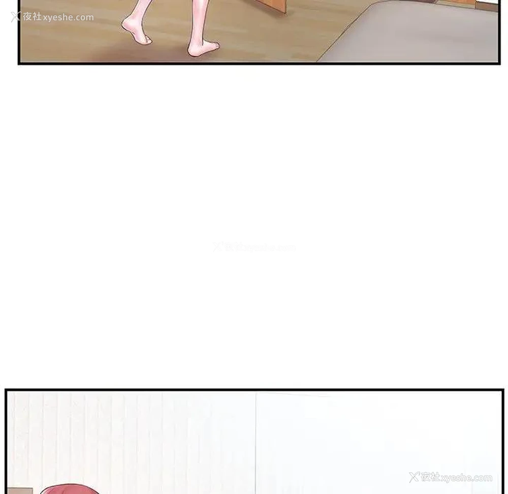 84P - 家中有个小姨子
