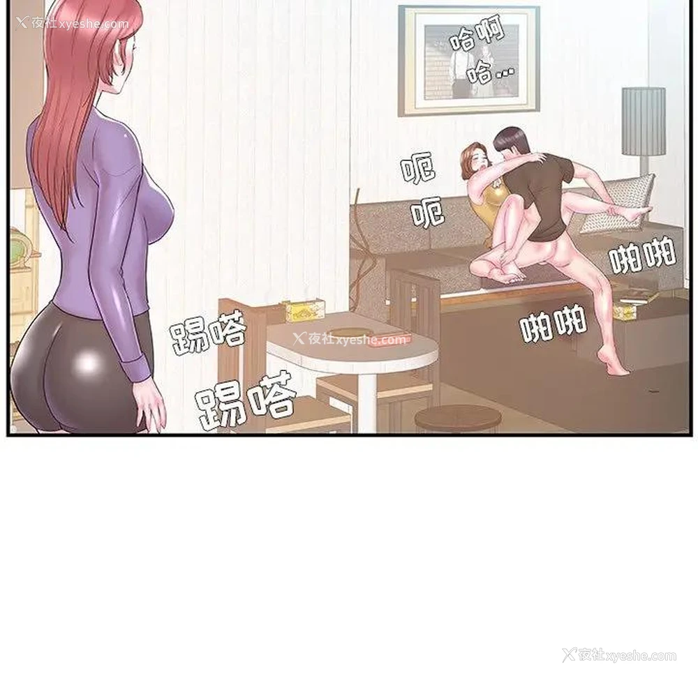 85P - 家中有个小姨子