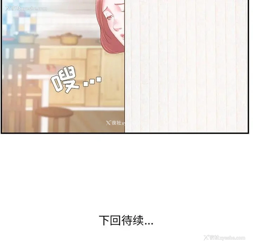 88P - 家中有个小姨子