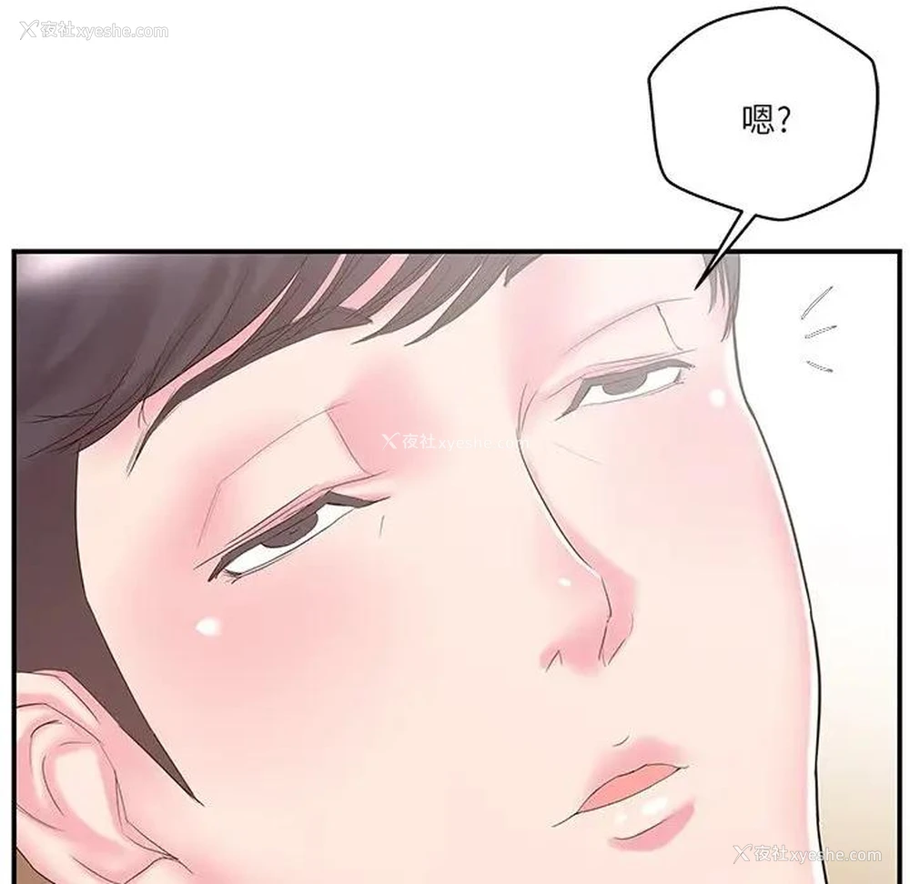 100P - 家中有个小姨子