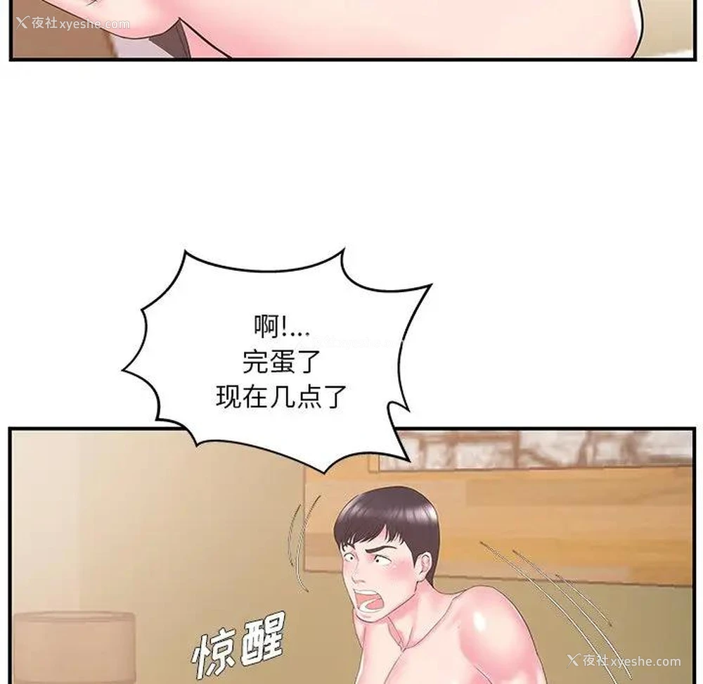 101P - 家中有个小姨子