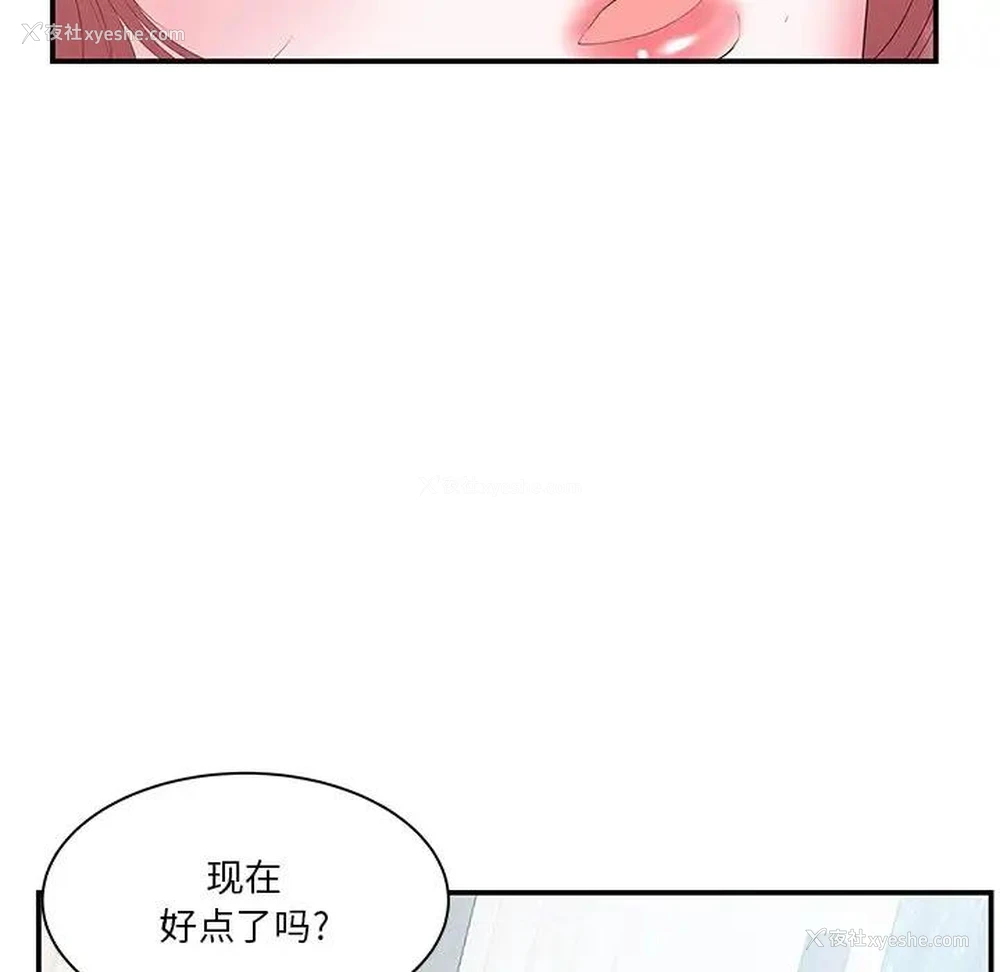 16P - 家中有个小姨子