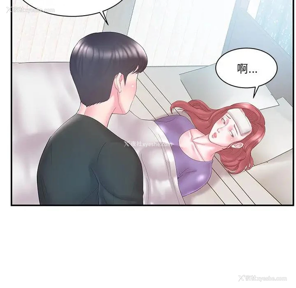 17P - 家中有个小姨子