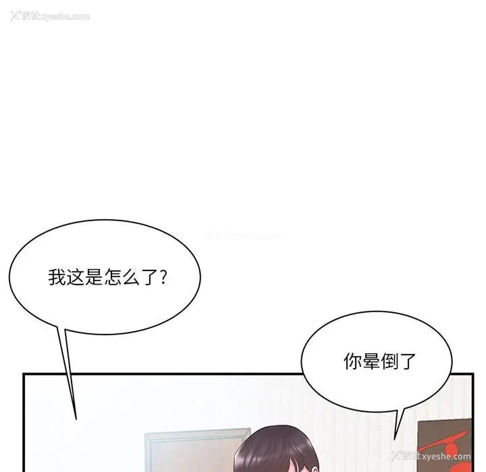 18P - 家中有个小姨子