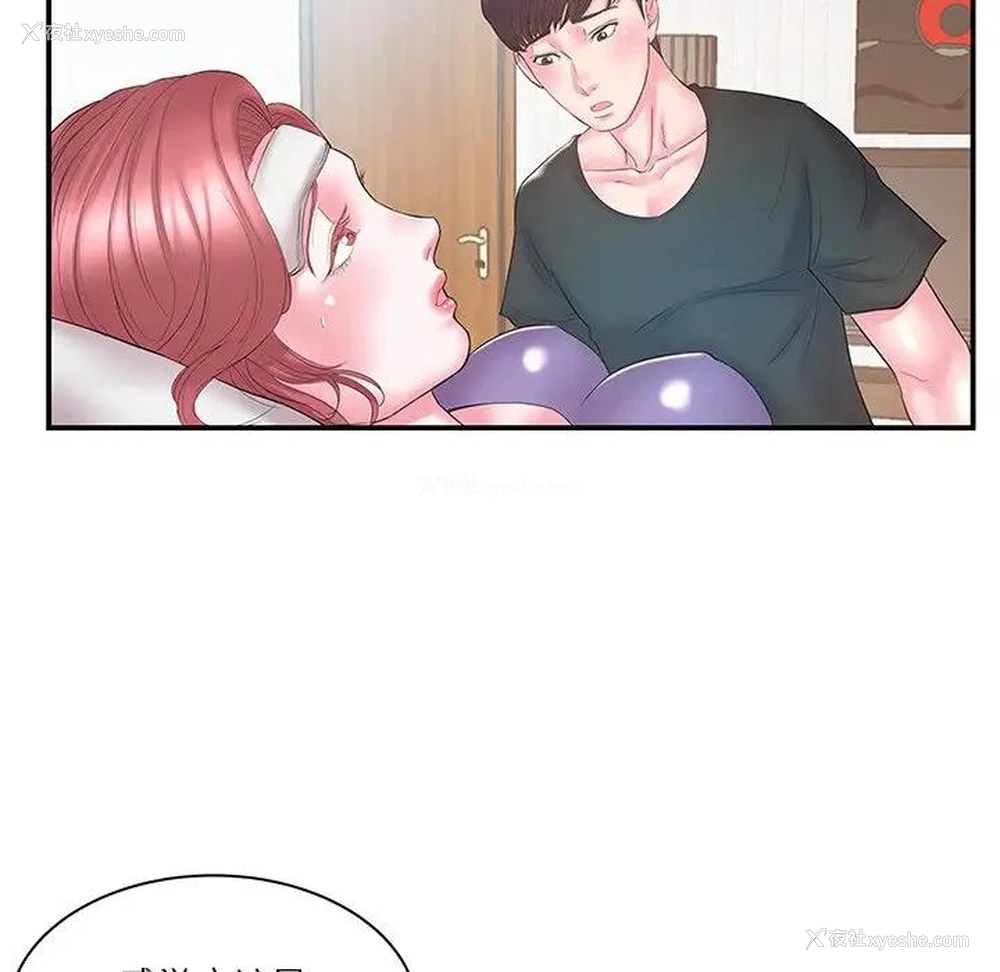 19P - 家中有个小姨子