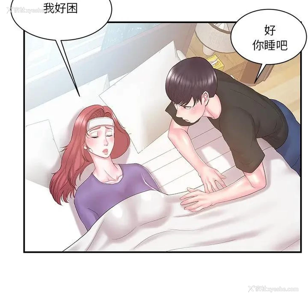 21P - 家中有个小姨子