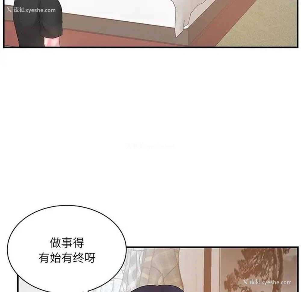 29P - 家中有个小姨子