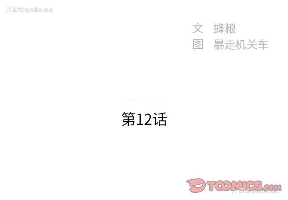 2P - 家中有个小姨子
