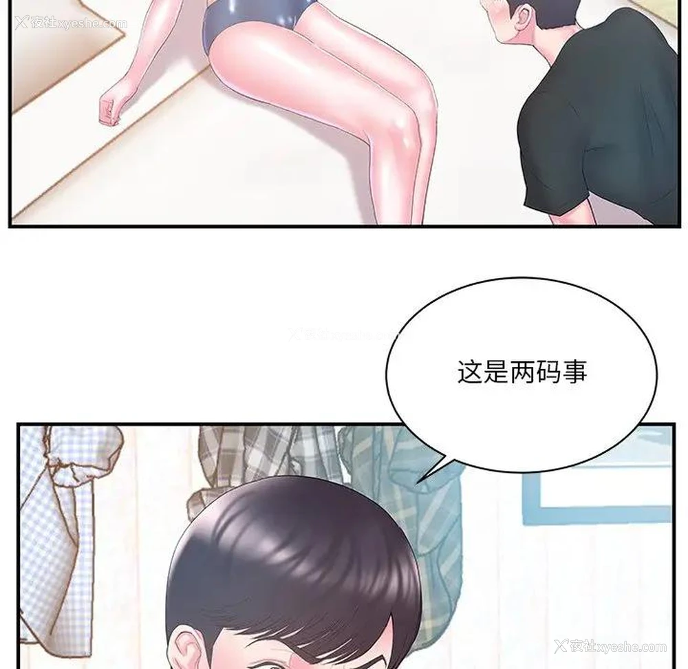 32P - 家中有个小姨子