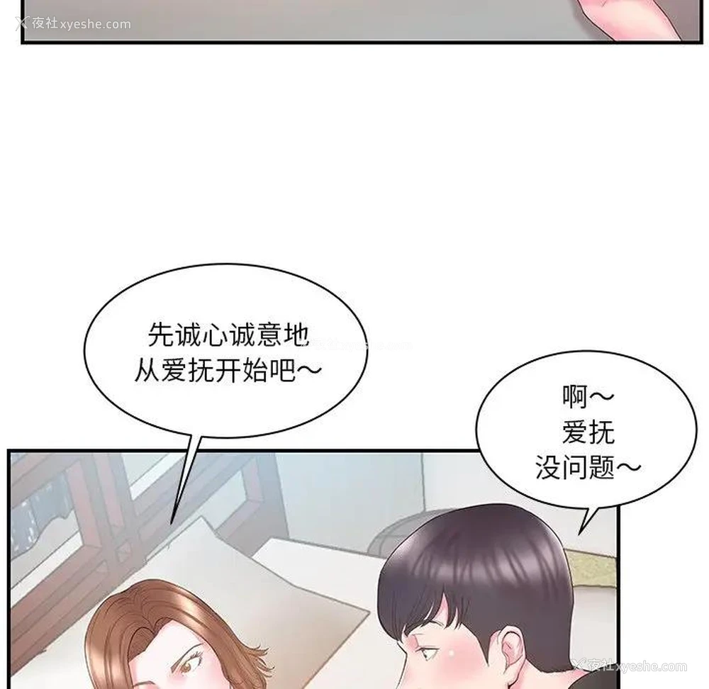 35P - 家中有个小姨子
