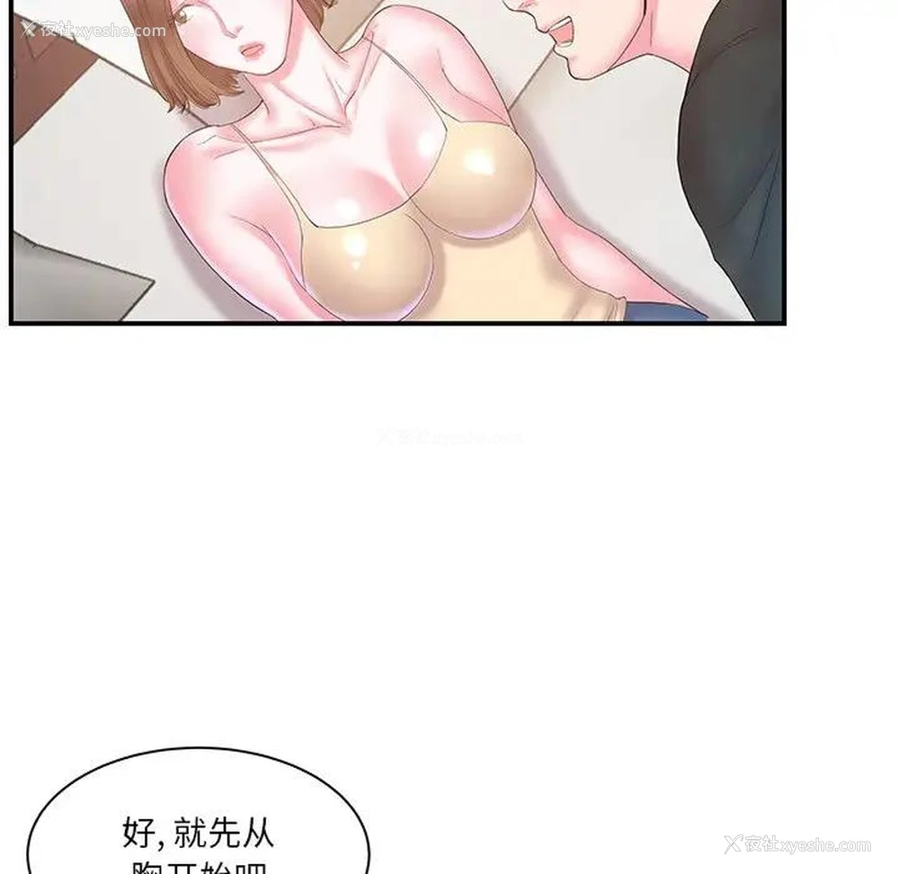 36P - 家中有个小姨子