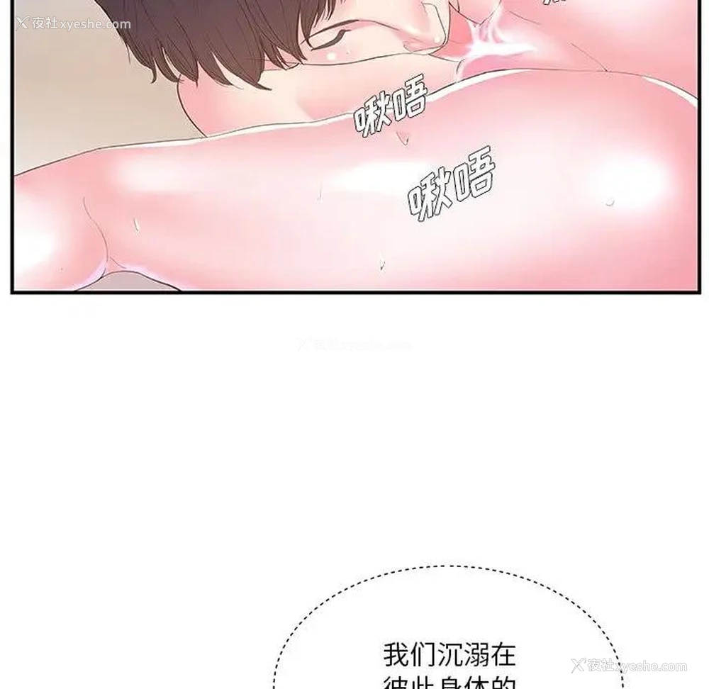 46P - 家中有个小姨子