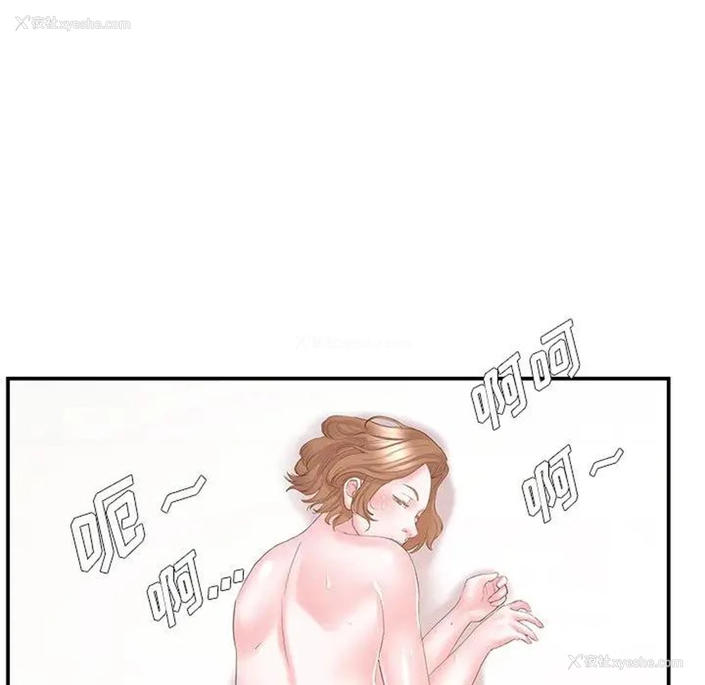 81P - 家中有个小姨子