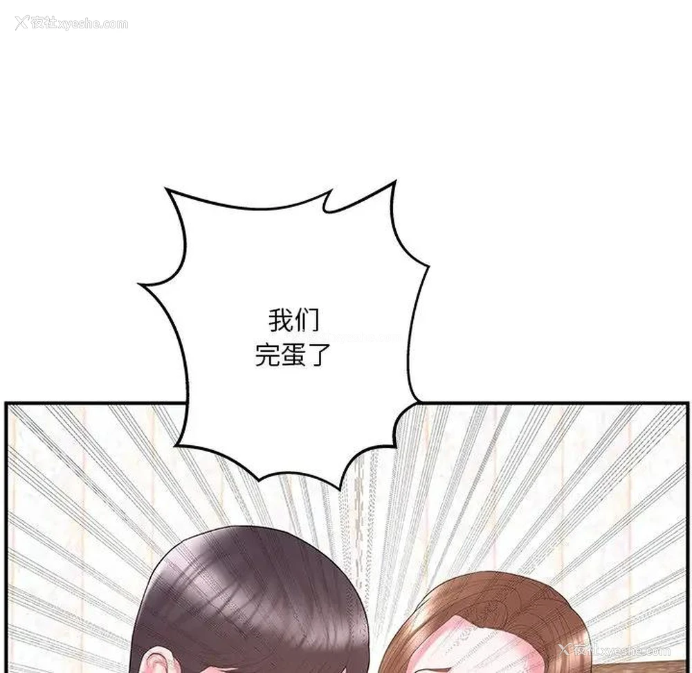 8P - 家中有个小姨子