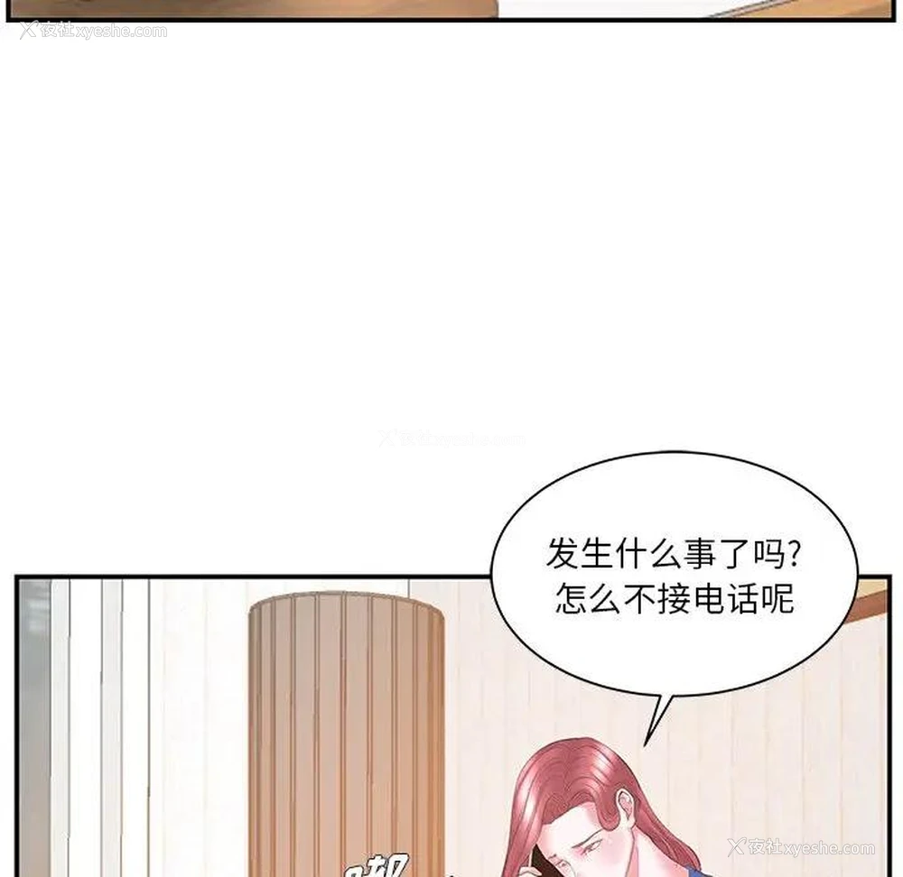 88P - 家中有个小姨子