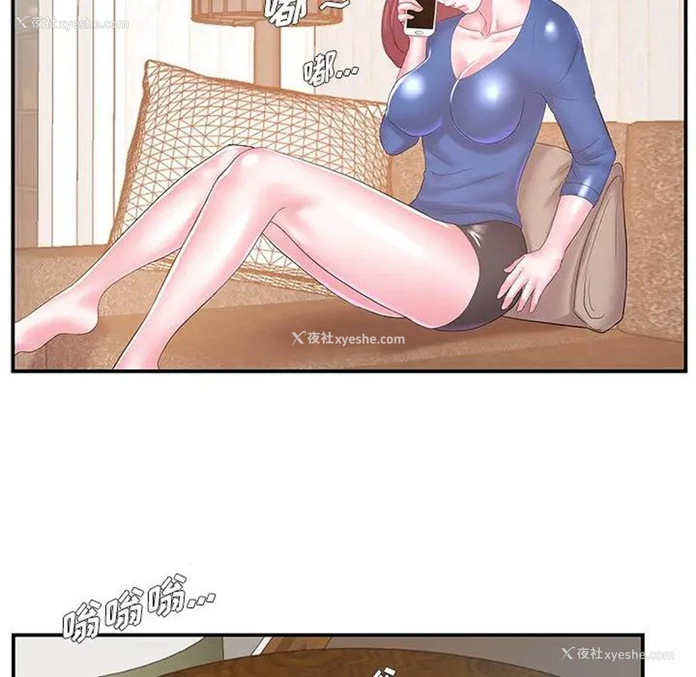 89P - 家中有个小姨子