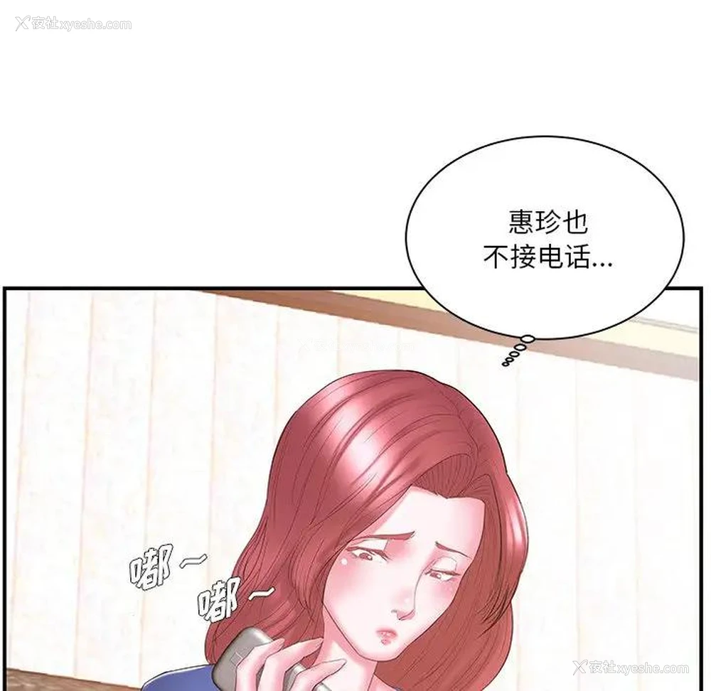91P - 家中有个小姨子