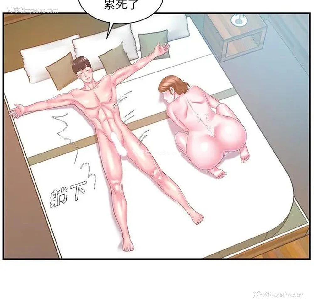 93P - 家中有个小姨子