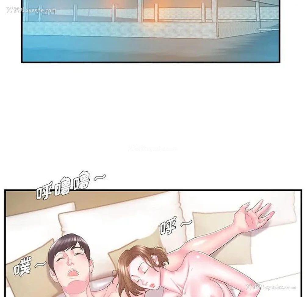 95P - 家中有个小姨子