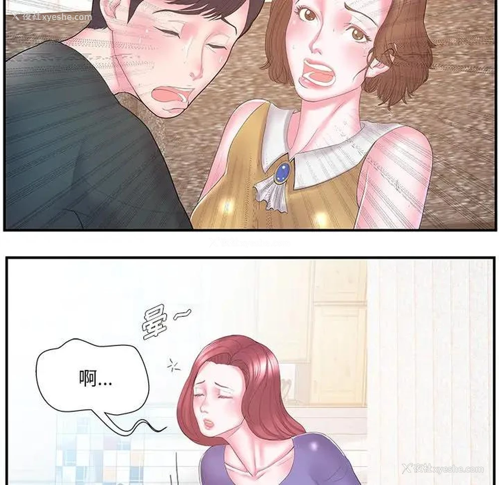 9P - 家中有个小姨子