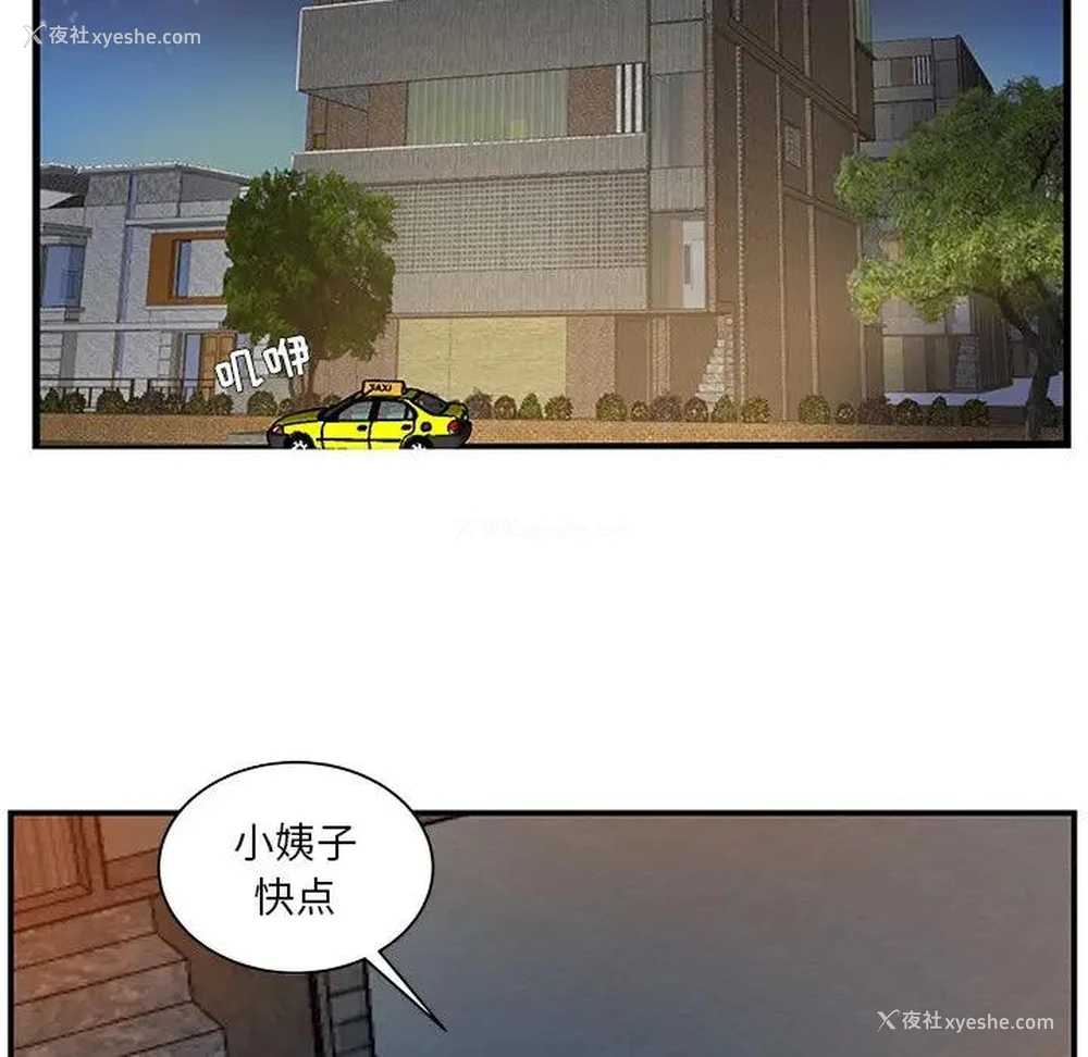 13P - 家中有个小姨子