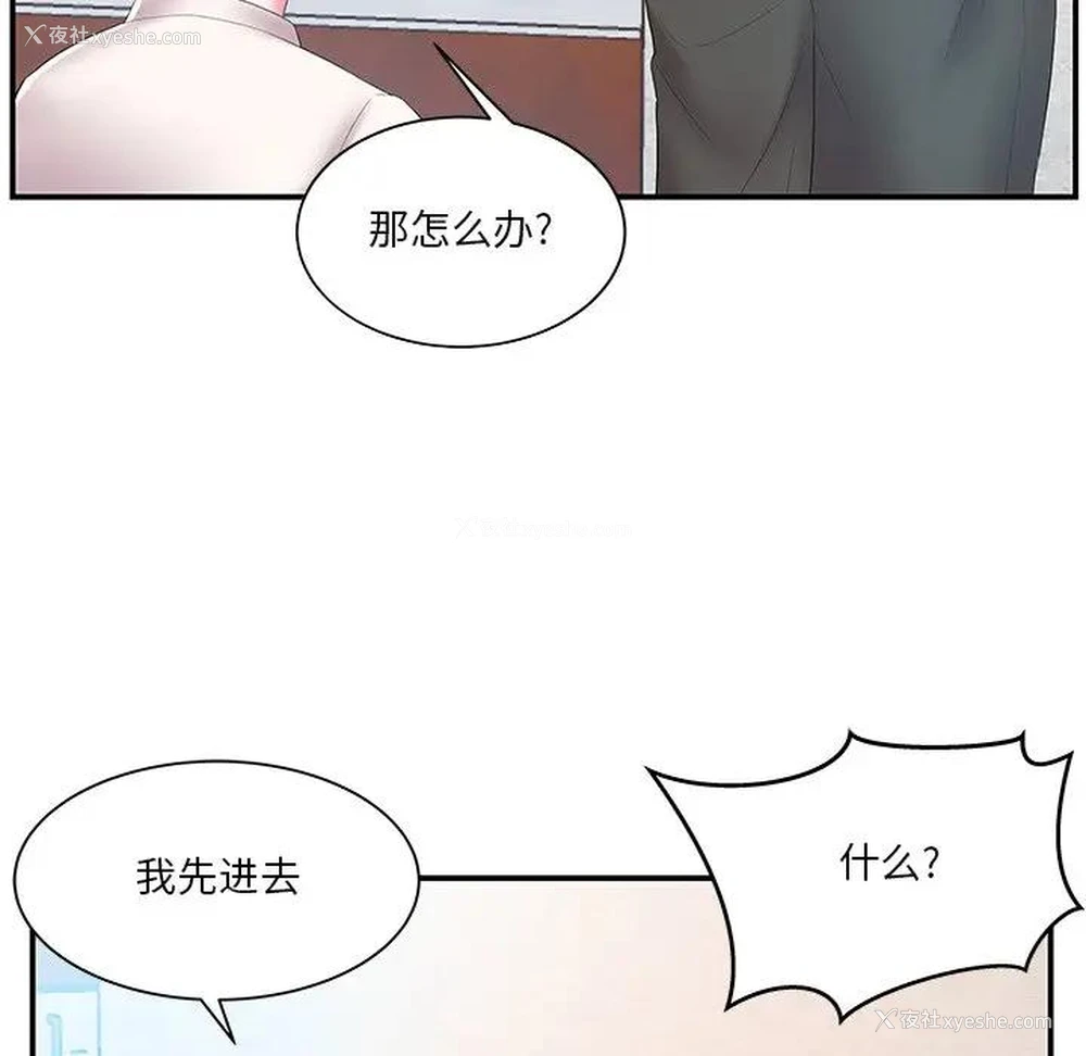 19P - 家中有个小姨子
