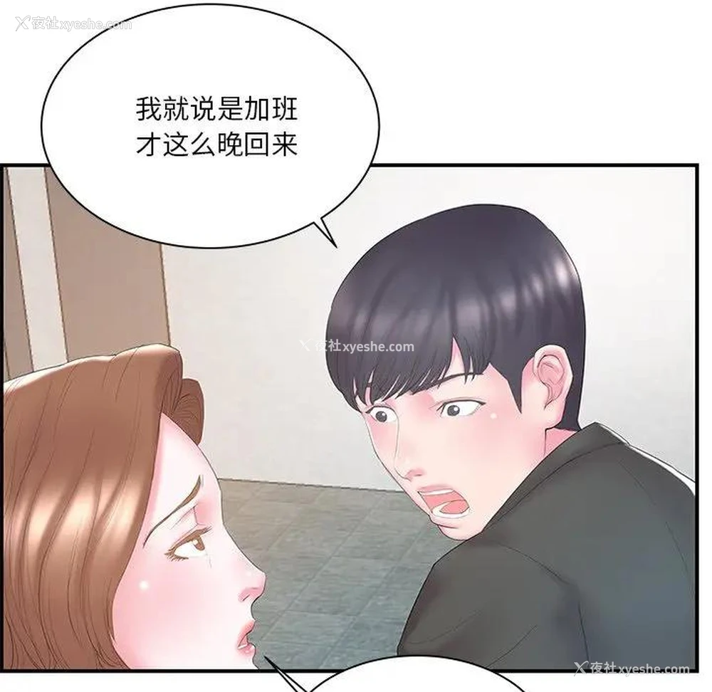 21P - 家中有个小姨子
