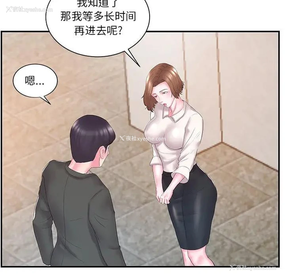 24P - 家中有个小姨子