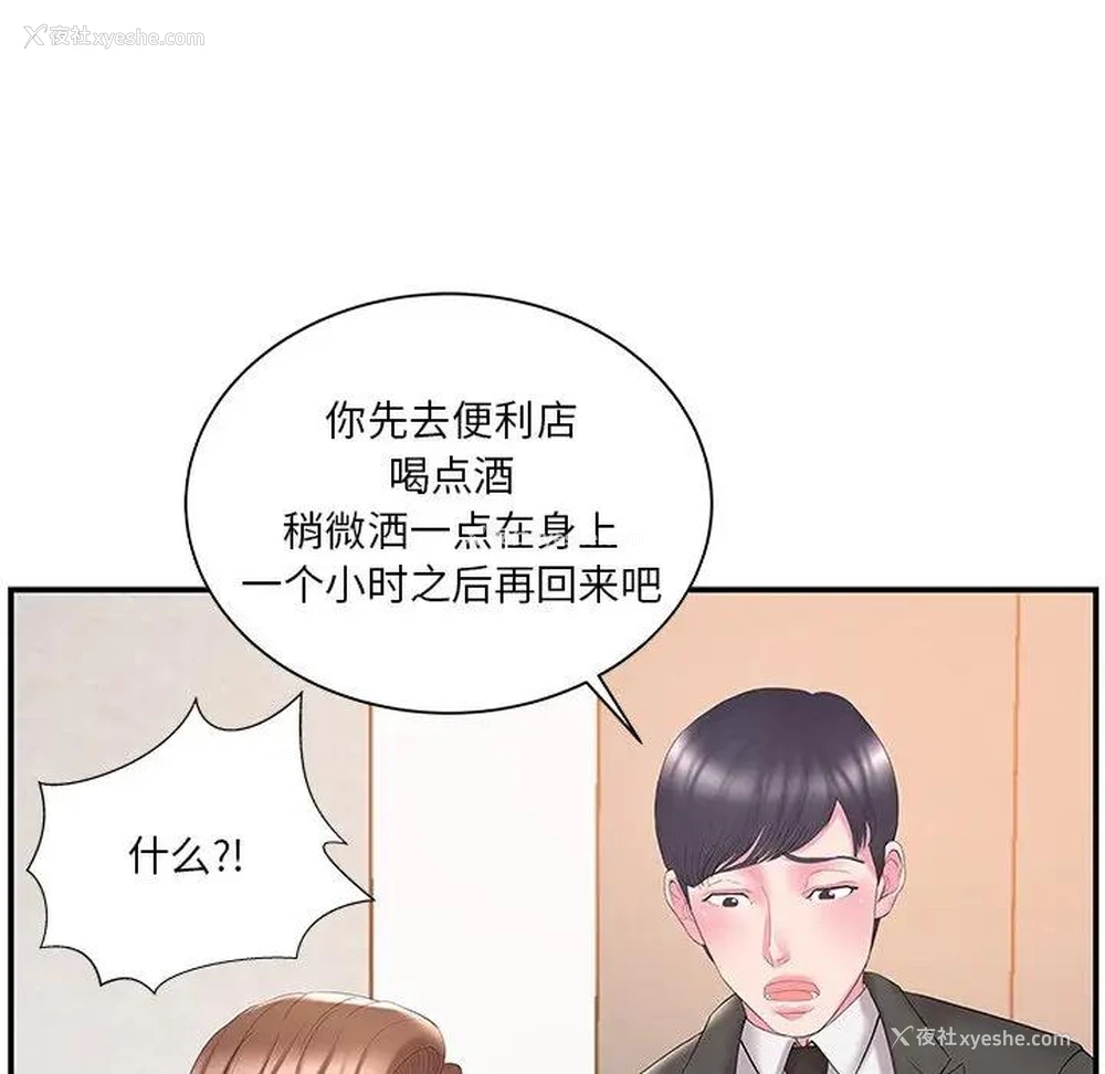 25P - 家中有个小姨子