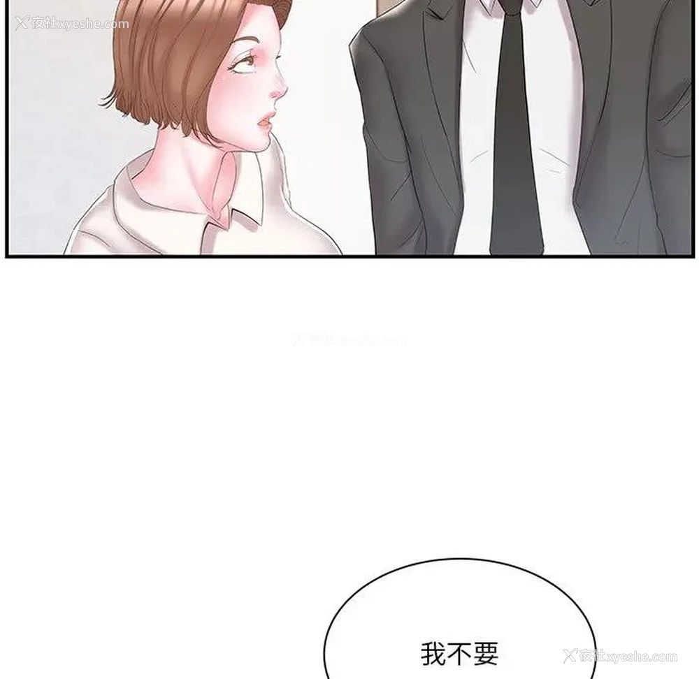 26P - 家中有个小姨子