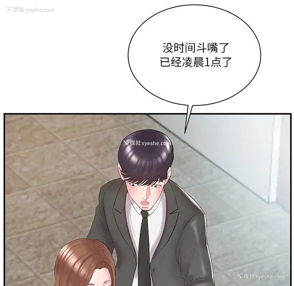 28P - 家中有个小姨子
