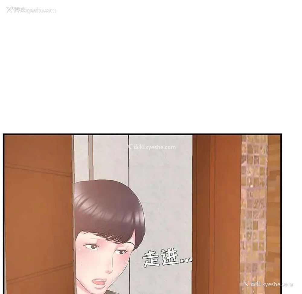 32P - 家中有个小姨子