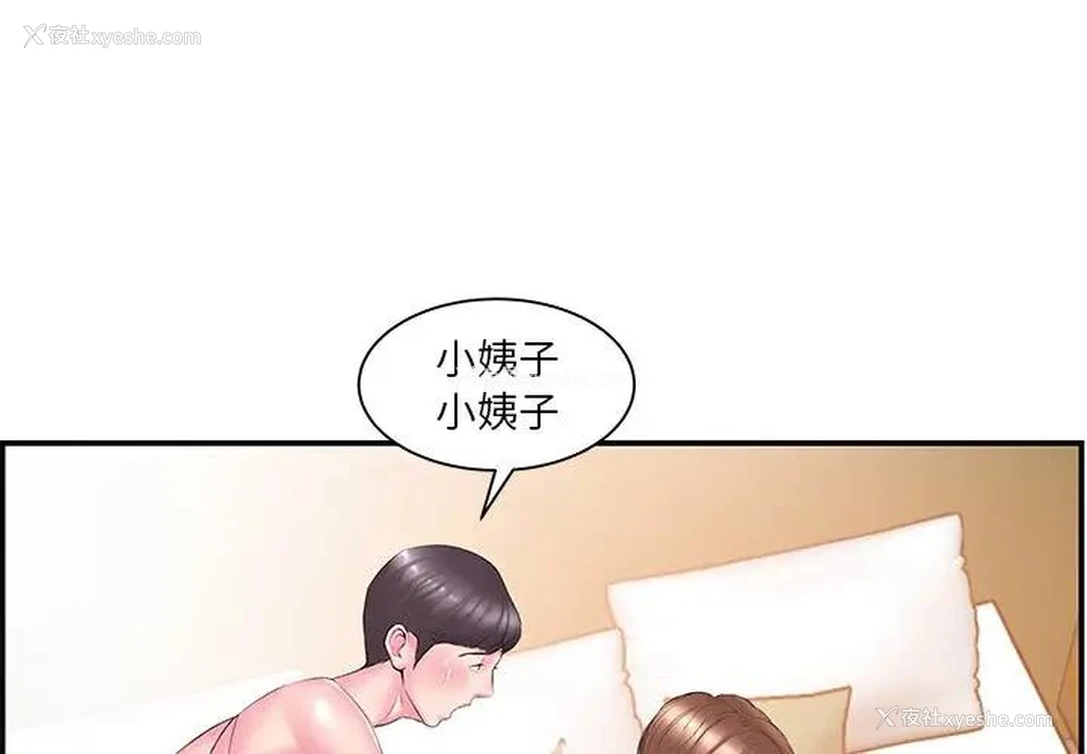 3P - 家中有个小姨子