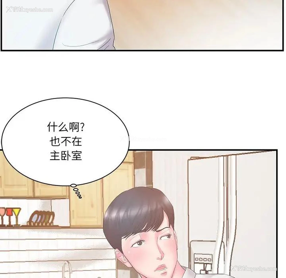 42P - 家中有个小姨子