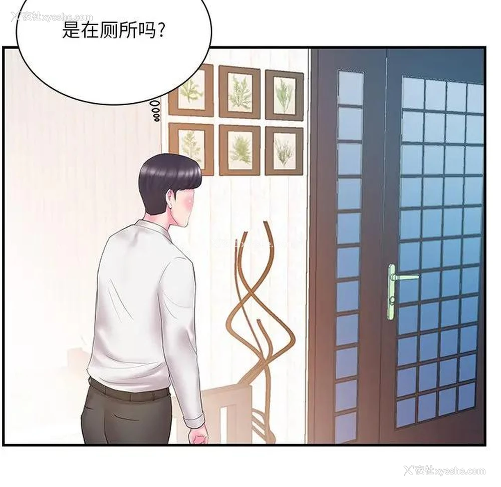 44P - 家中有个小姨子